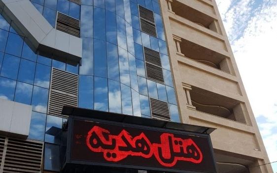 هتل آپارتمان هديه