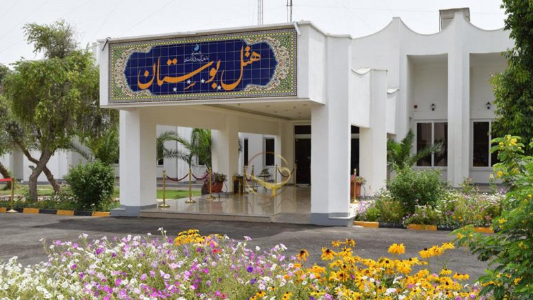 هتل بوستان