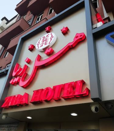 iiBookingBL1.Models.mHotelInfo?.Name