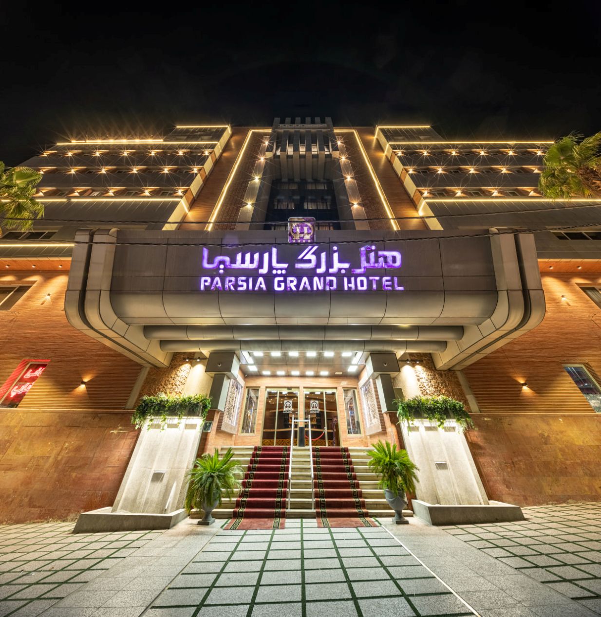 هتل بزرگ پارسيا قم