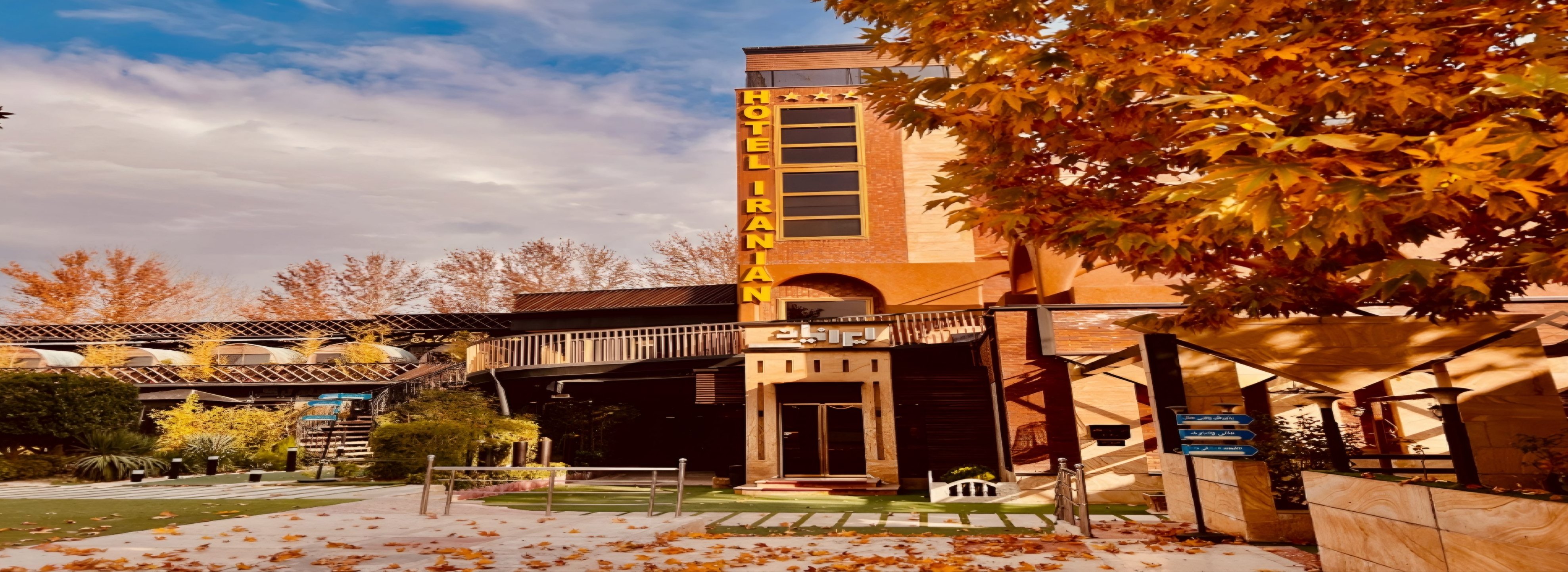 شرکت گردشگری هتل ایرانیان قزوین