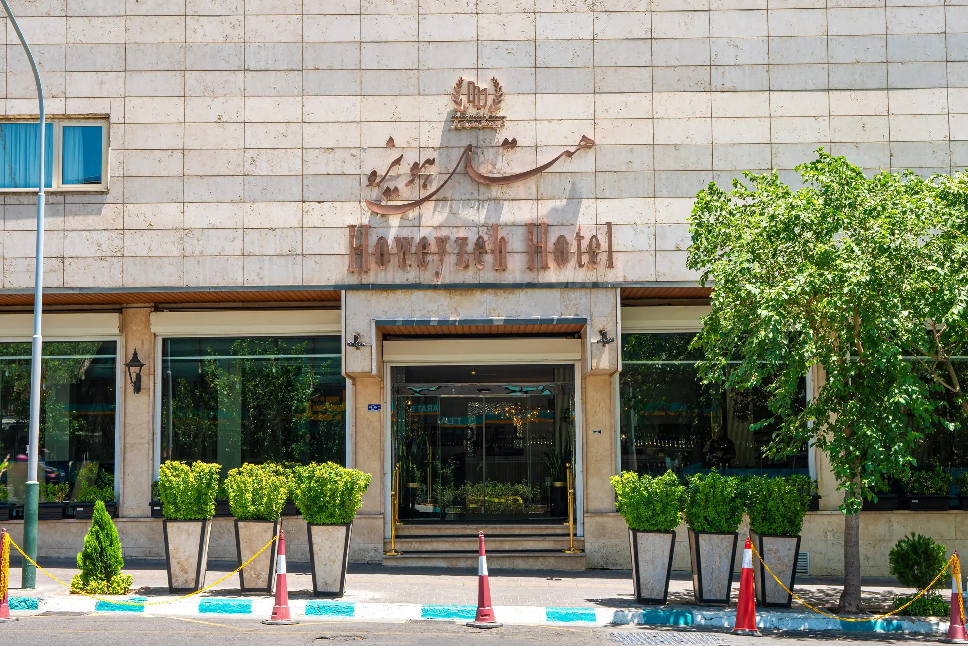 هتل هویزه تهران